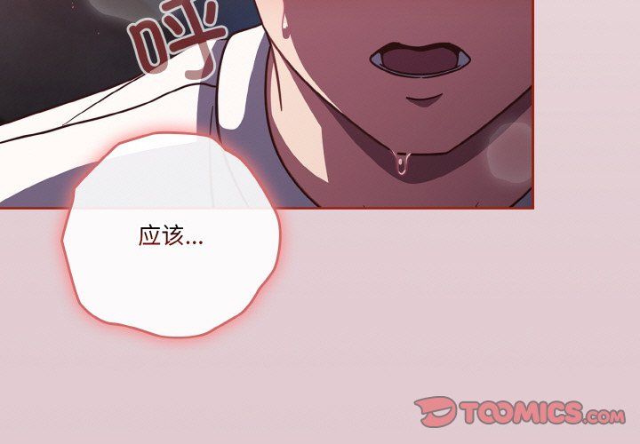 天降美差第16话