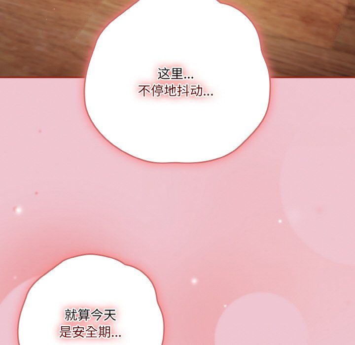 天降美差第16话