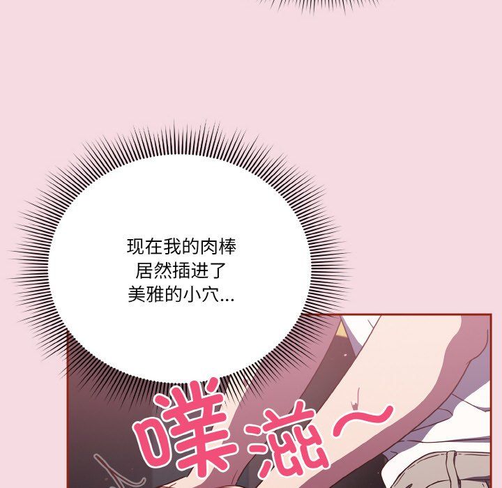 天降美差第16话