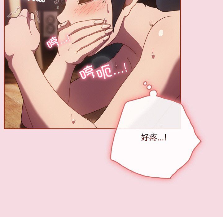 天降美差第16话