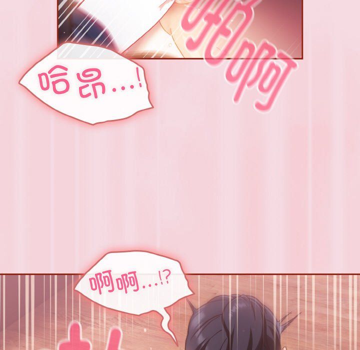 天降美差第16话