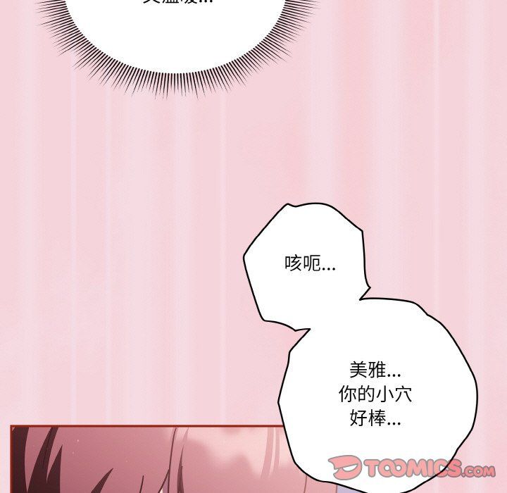 天降美差第16话