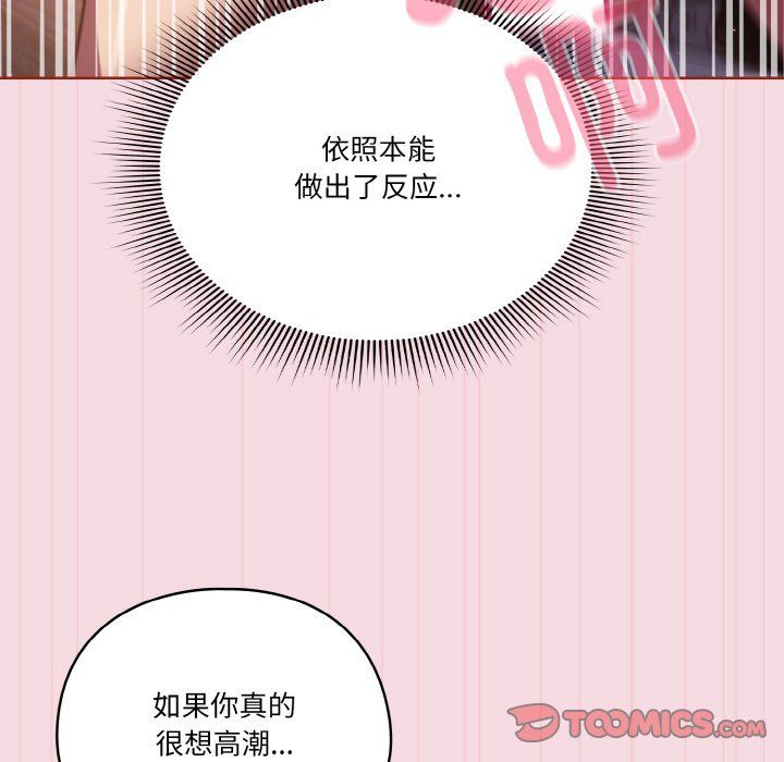 天降美差第16话