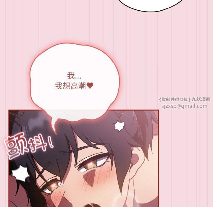 天降美差第16话