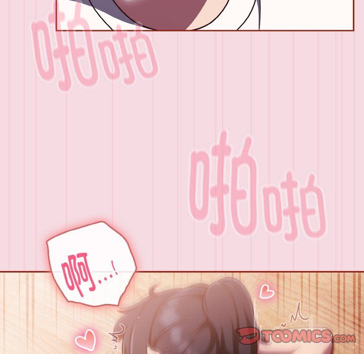 天降美差第16话