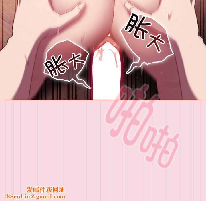 天降美差第16话