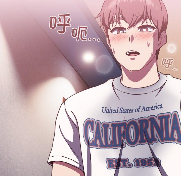 天降美差第16话