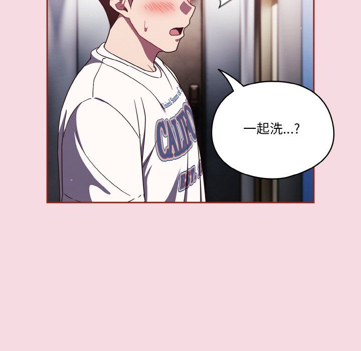 天降美差第16话