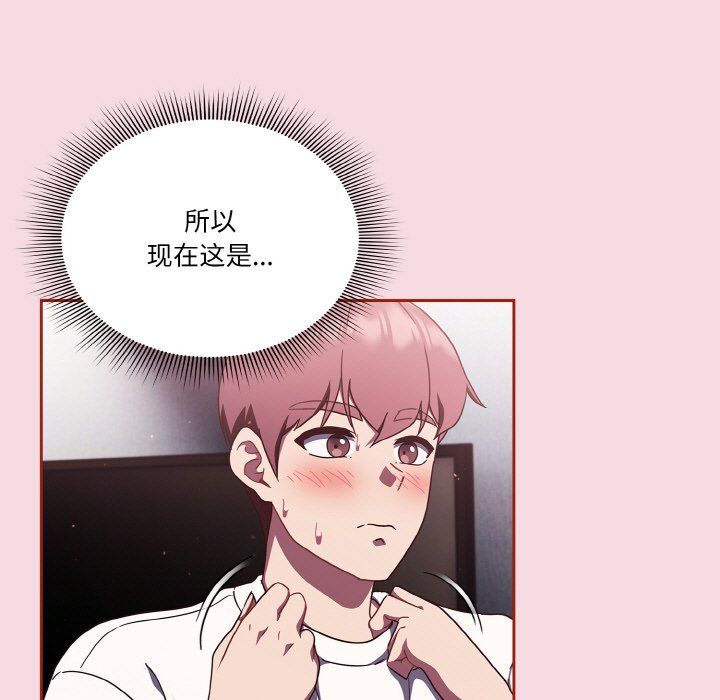 天降美差第16话