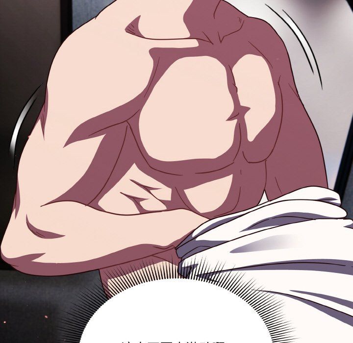 天降美差第16话