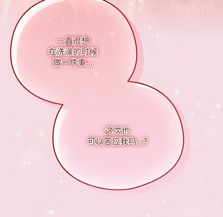 天降美差第16话