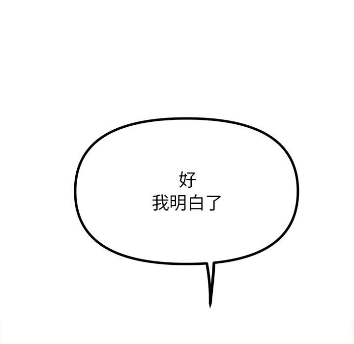 冰上恋人第38话