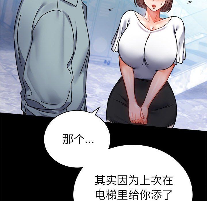 背叛的开始第39话