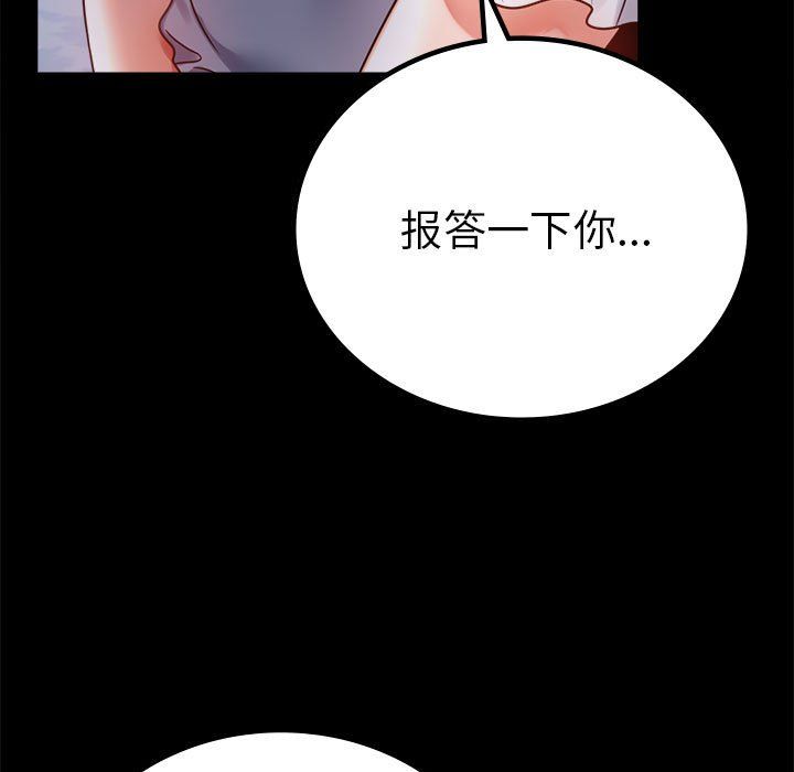 背叛的开始第39话