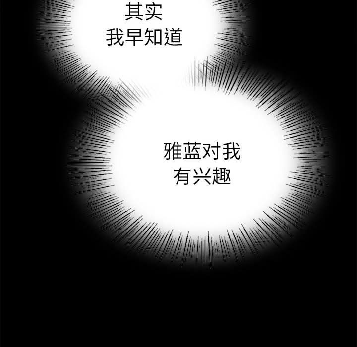 背叛的开始第39话
