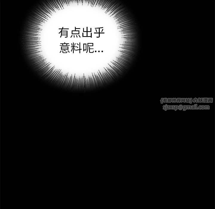 背叛的开始第39话