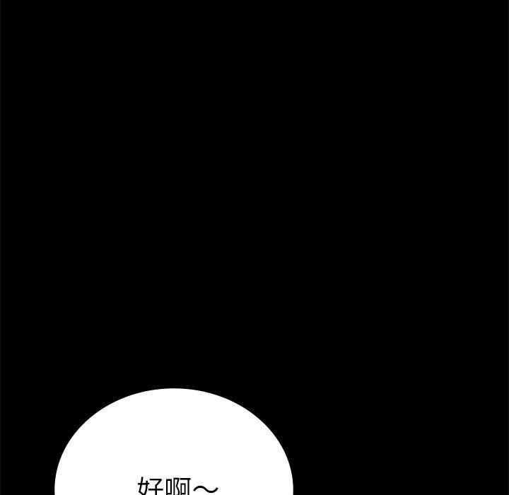 背叛的开始第39话