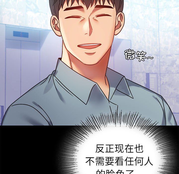 背叛的开始第39话
