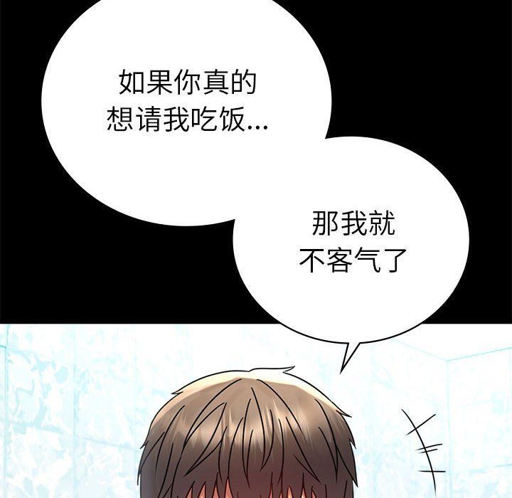 背叛的开始第39话