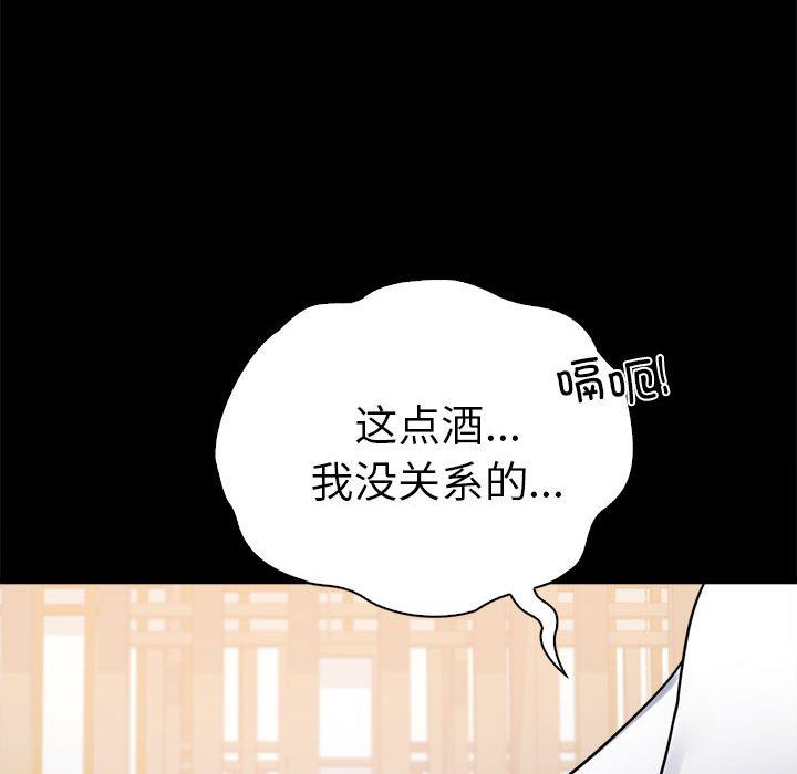 背叛的开始第39话