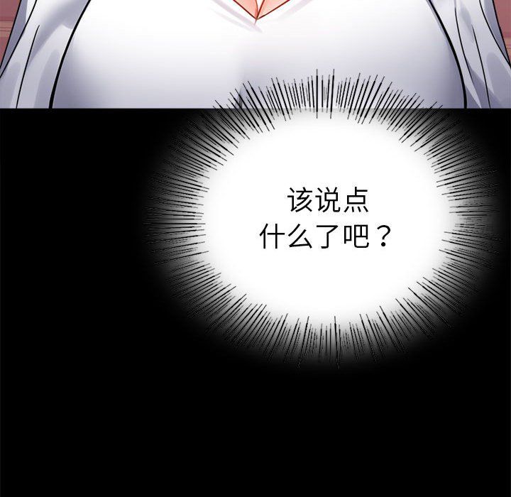 背叛的开始第39话