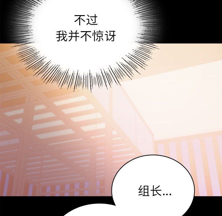 背叛的开始第39话