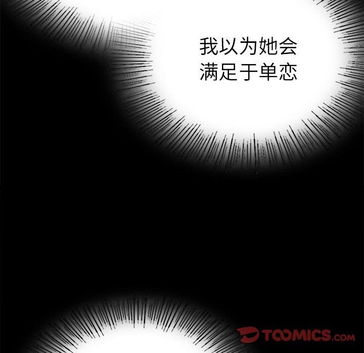 背叛的开始第39话