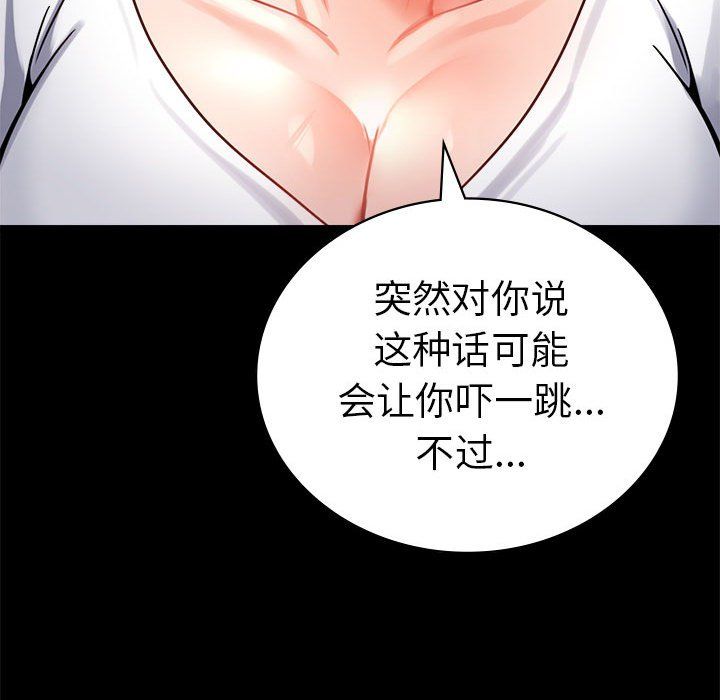 背叛的开始第39话