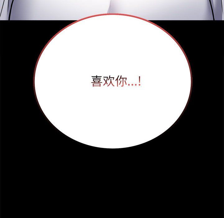 背叛的开始第39话