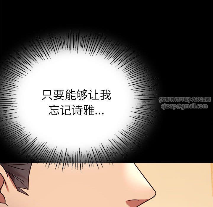 背叛的开始第39话