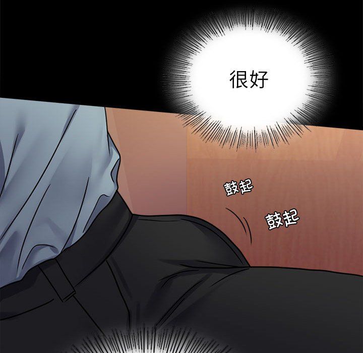 背叛的开始第39话