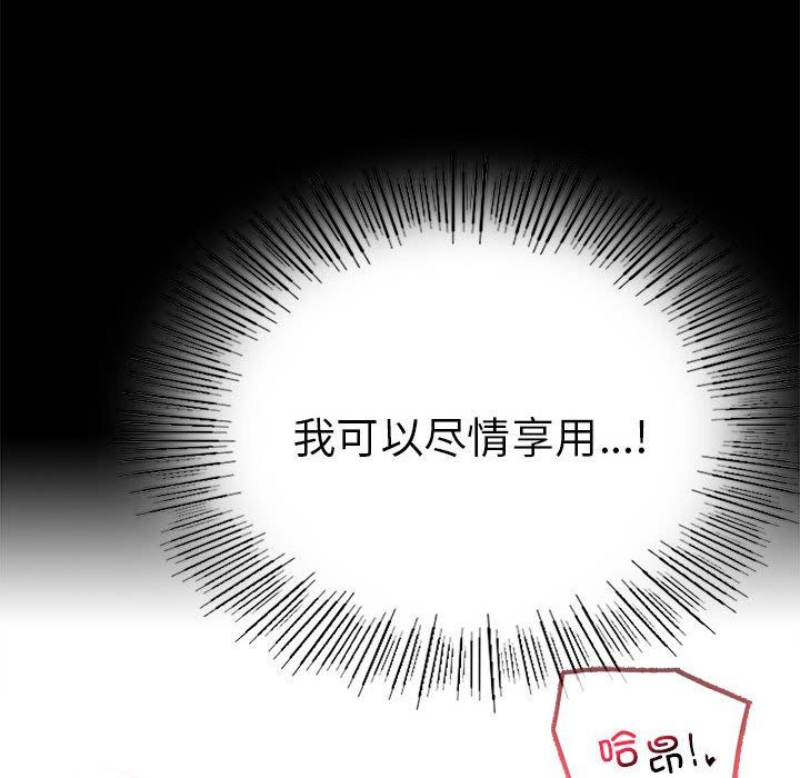 背叛的开始第39话
