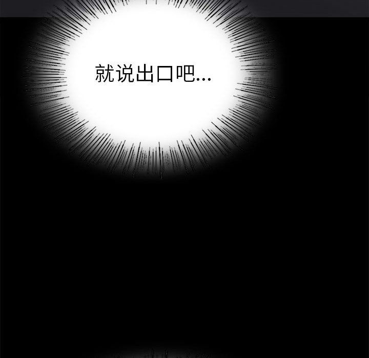 背叛的开始第39话