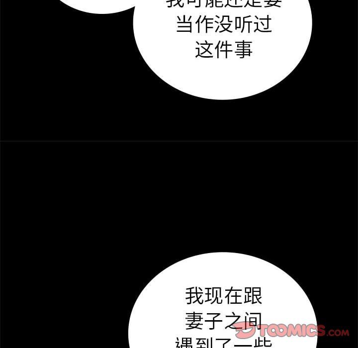 背叛的开始第39话