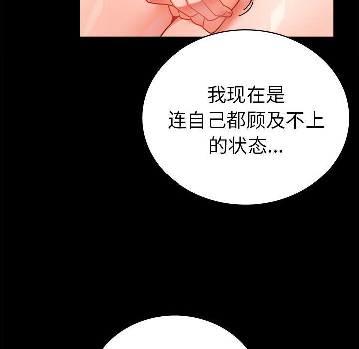 背叛的开始第39话
