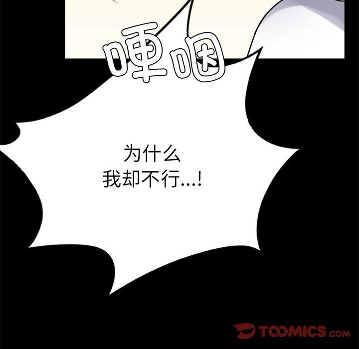 背叛的开始第39话