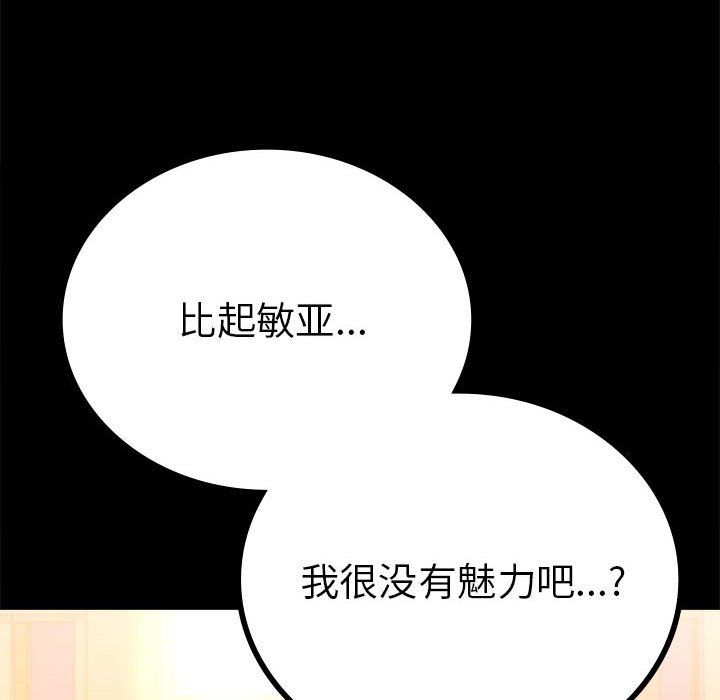 背叛的开始第39话