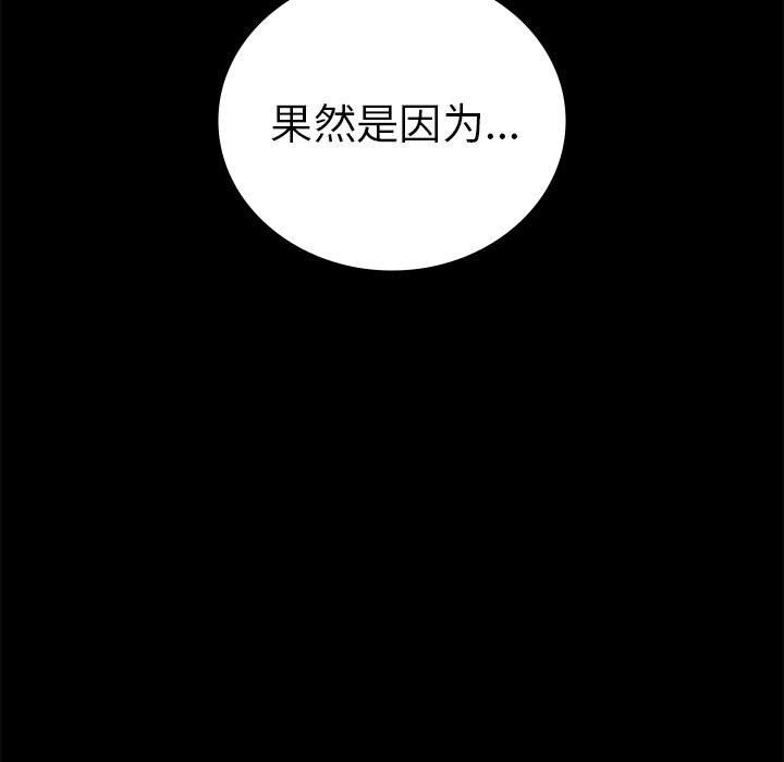 背叛的开始第39话