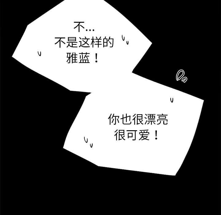 背叛的开始第39话