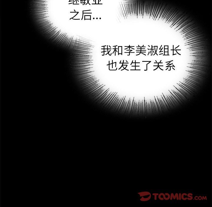 背叛的开始第39话