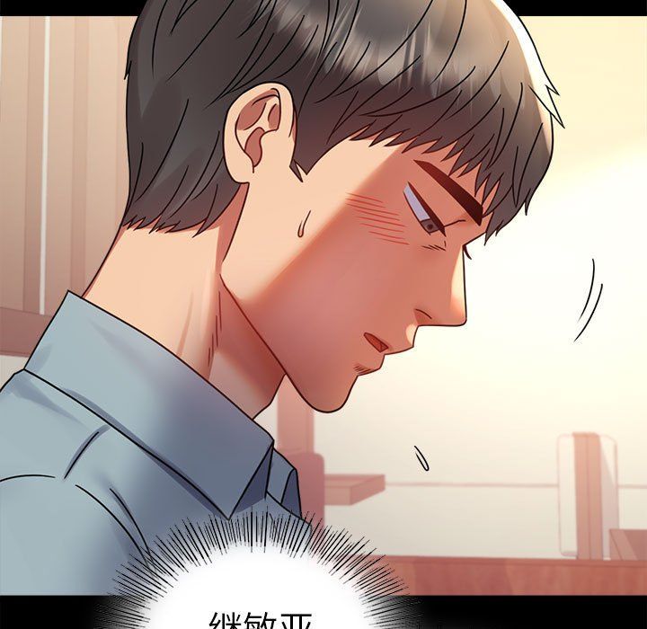 背叛的开始第39话