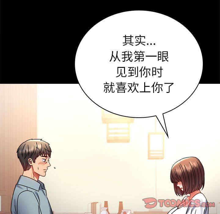 背叛的开始第39话
