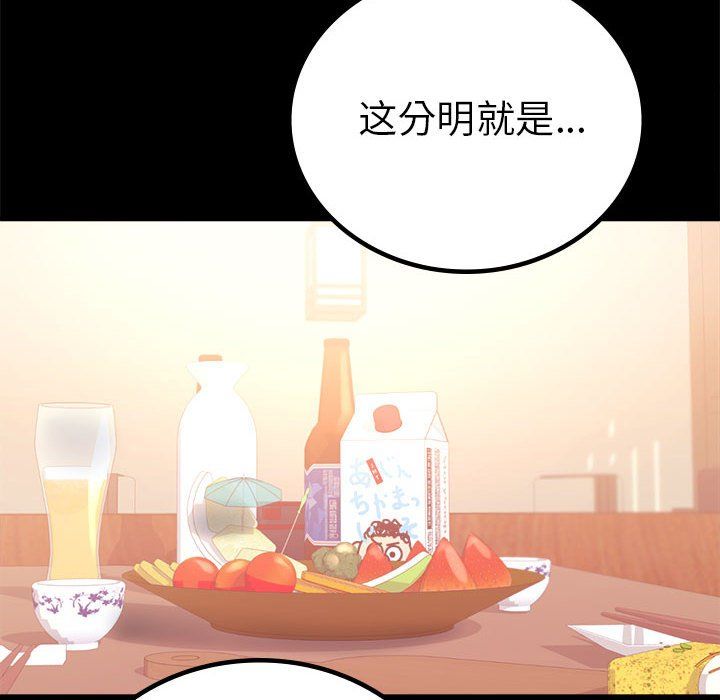 背叛的开始第39话
