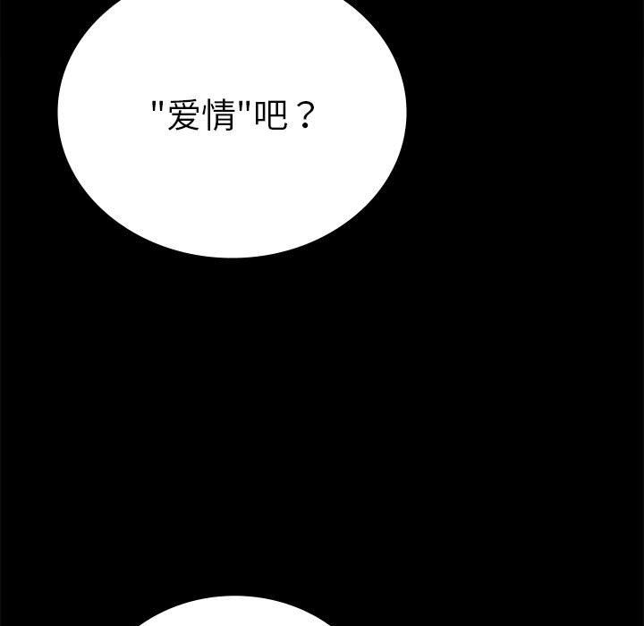 背叛的开始第39话