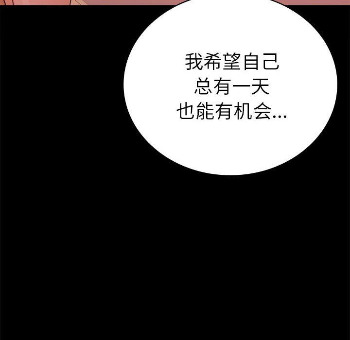 背叛的开始第39话