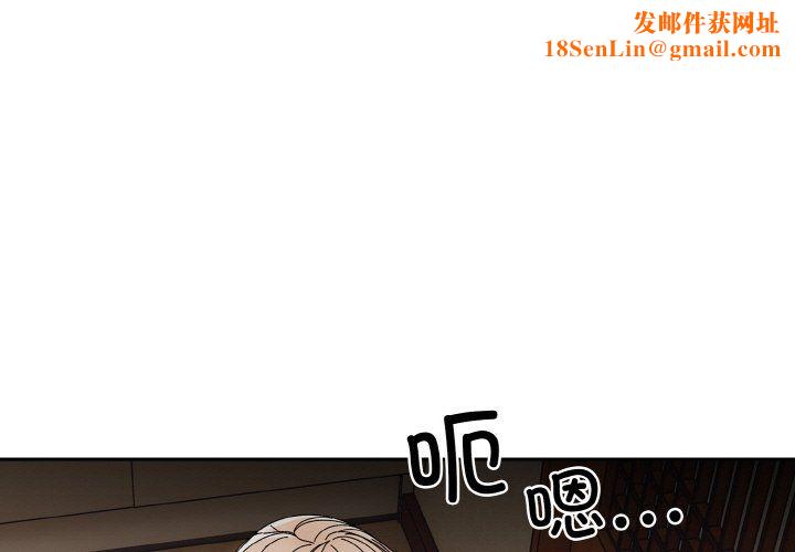 老大!请把女儿交给我!第40话