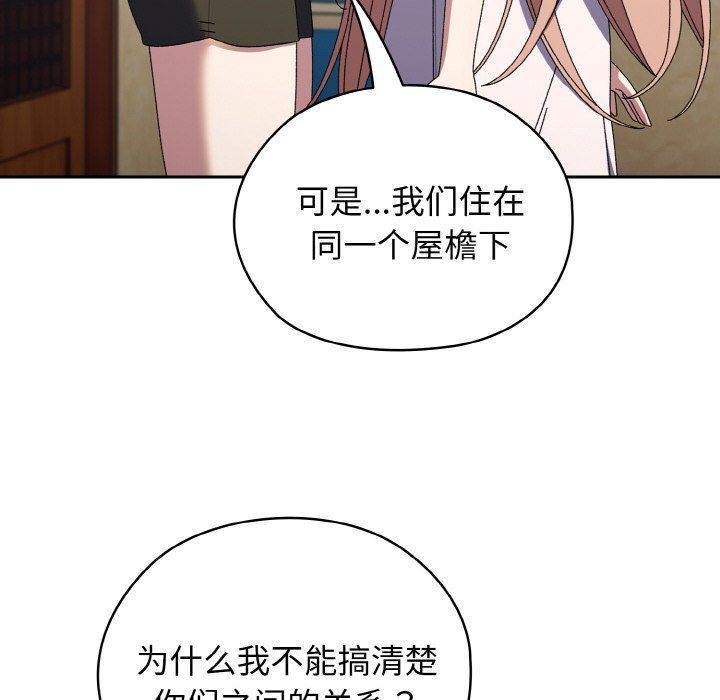 老大!请把女儿交给我!第40话