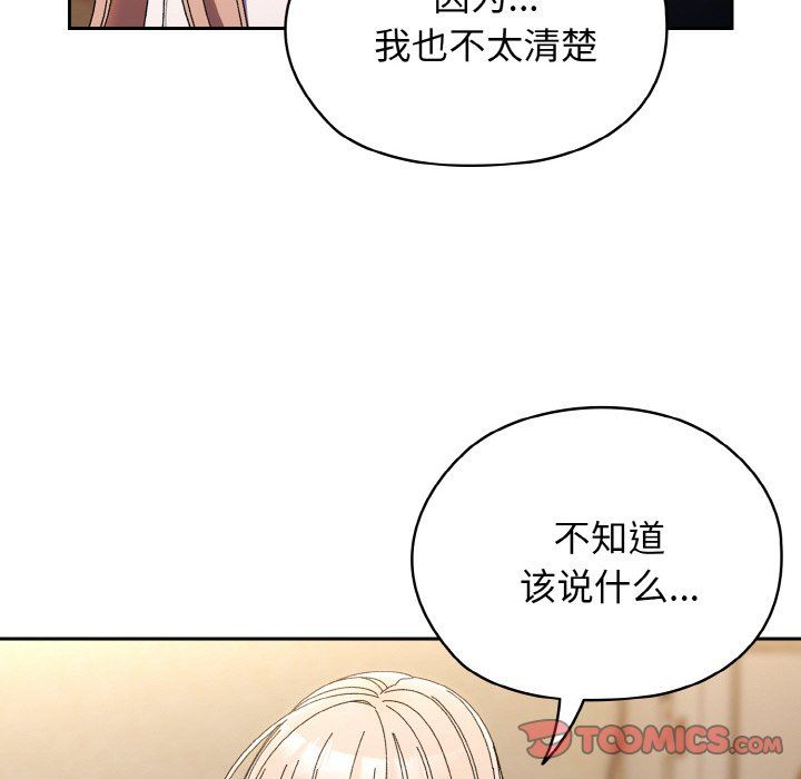 老大!请把女儿交给我!第40话