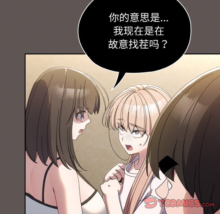老大!请把女儿交给我!第40话
