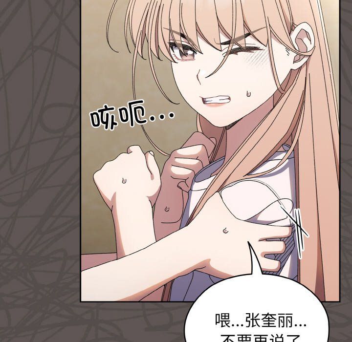 老大!请把女儿交给我!第40话